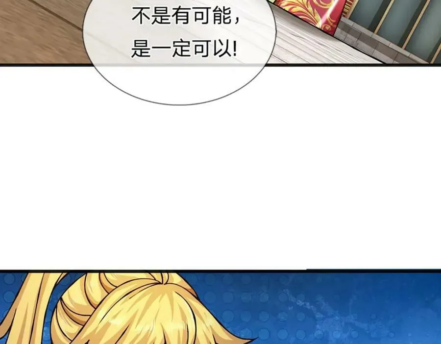 第251话 不坠秦伐天之名 第104页