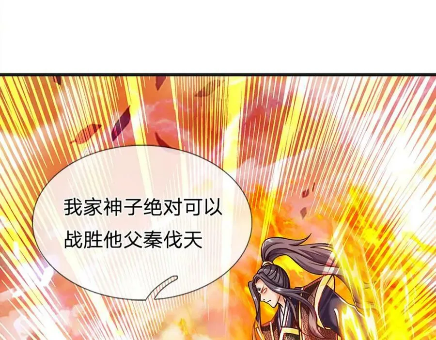 第252话 极尽升华，认真一拳 第7页