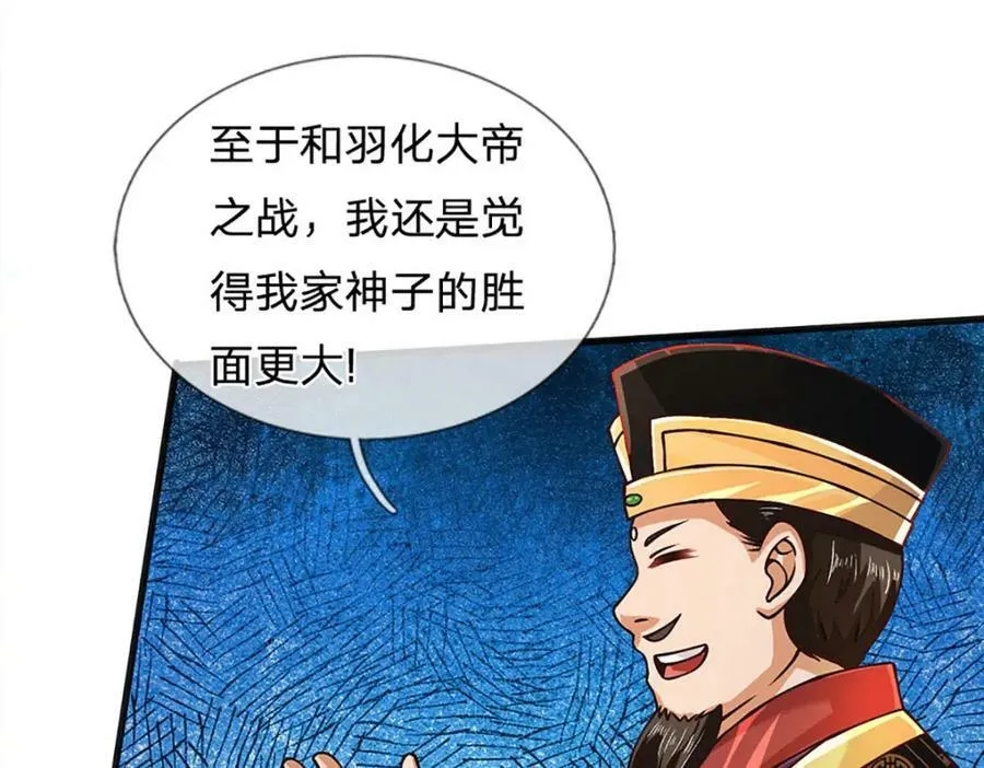第252话 极尽升华，认真一拳 第10页