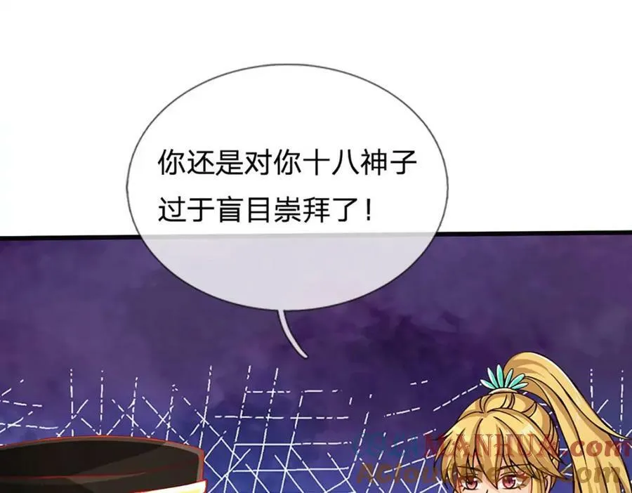 第252话 极尽升华，认真一拳 第13页