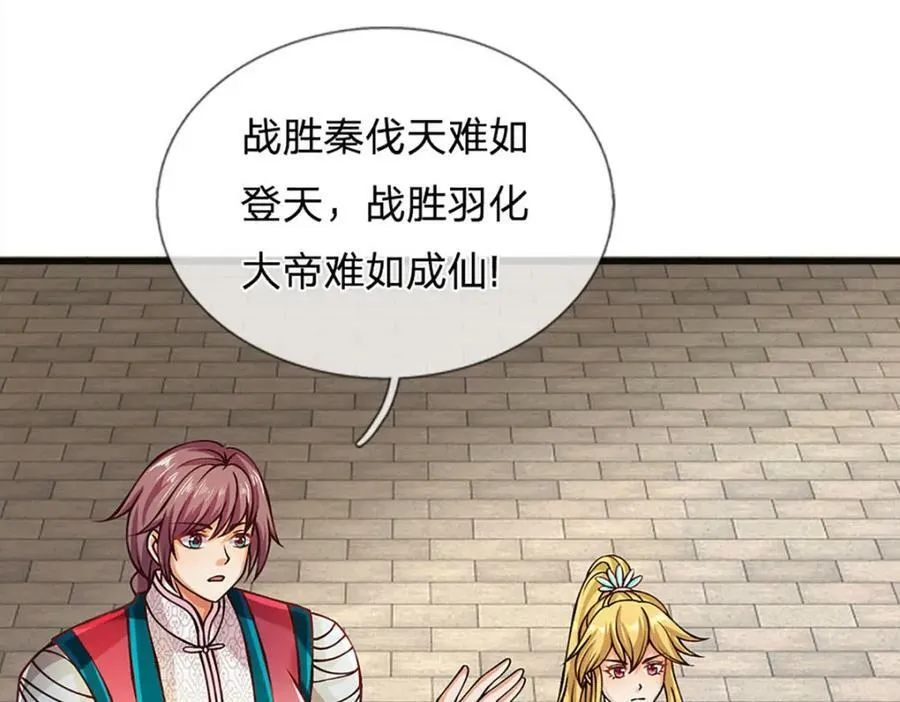 第252话 极尽升华，认真一拳 第16页