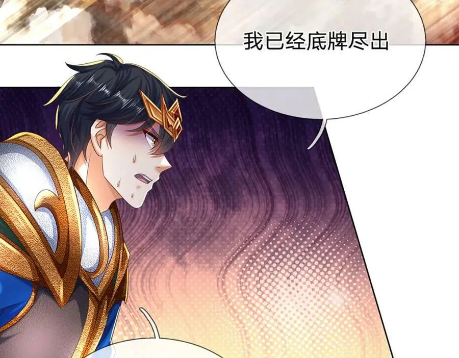 第252话 极尽升华，认真一拳 第26页