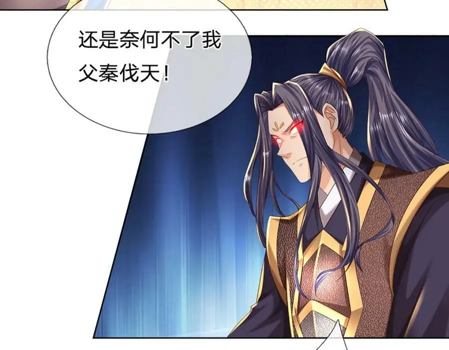 第252话 极尽升华，认真一拳 第27页