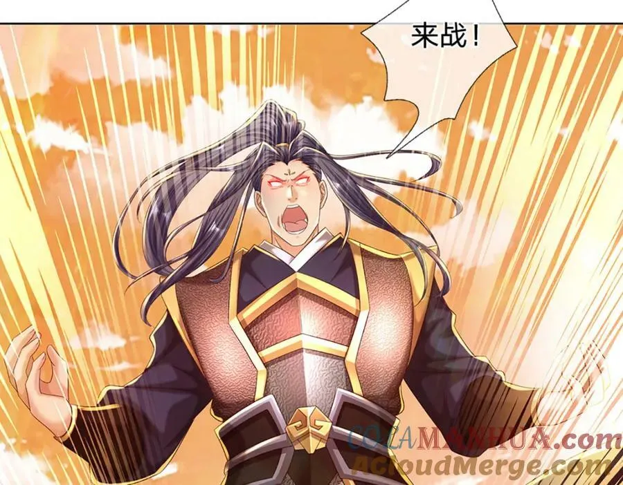 第252话 极尽升华，认真一拳 第29页