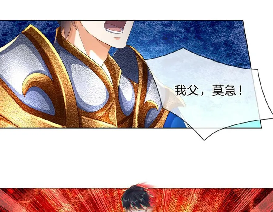 第252话 极尽升华，认真一拳 第32页