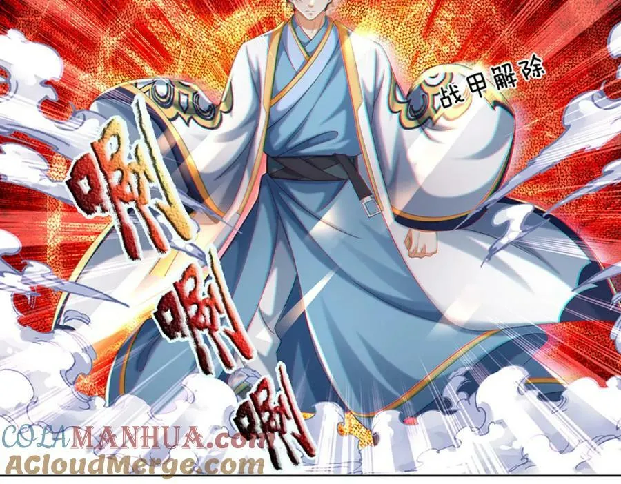 第252话 极尽升华，认真一拳 第33页