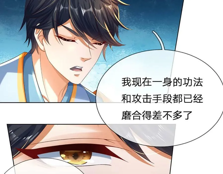 第252话 极尽升华，认真一拳 第36页