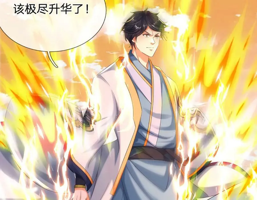 第252话 极尽升华，认真一拳 第38页