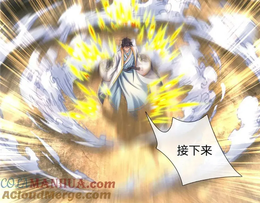 第252话 极尽升华，认真一拳 第41页