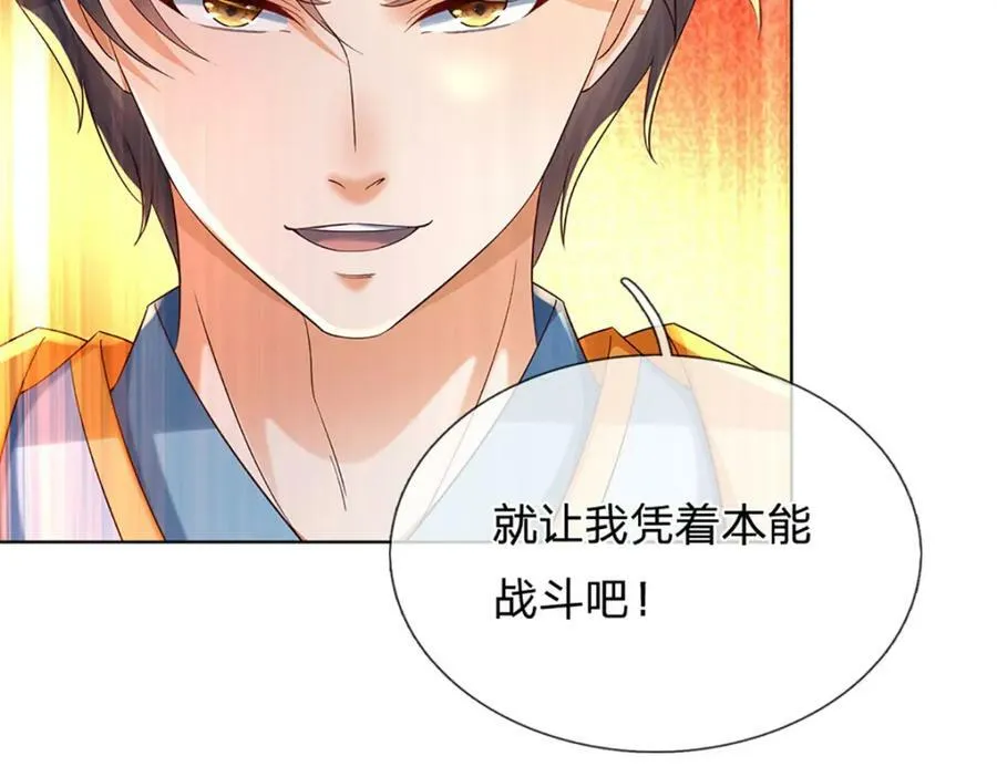 第252话 极尽升华，认真一拳 第44页