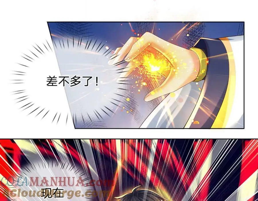 第252话 极尽升华，认真一拳 第49页