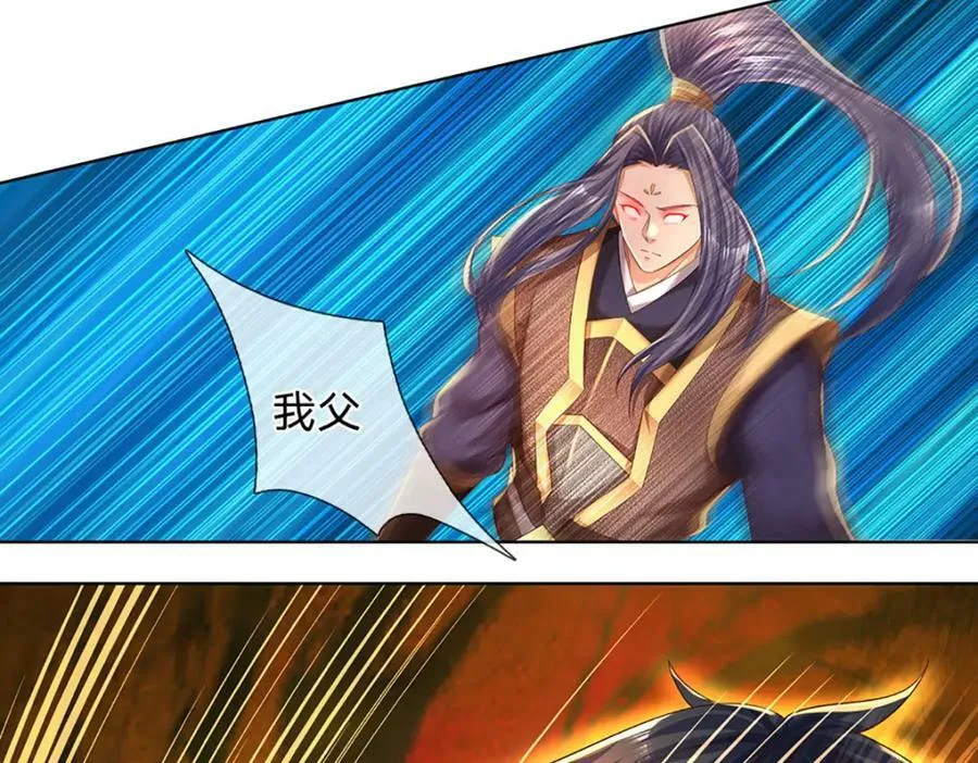 第252话 极尽升华，认真一拳 第52页