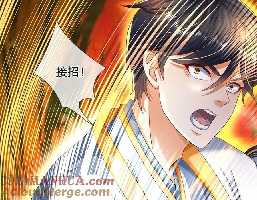 第252话 极尽升华，认真一拳 第53页