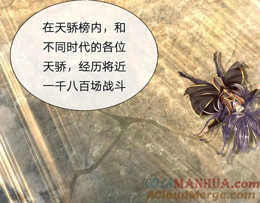 第252话 极尽升华，认真一拳 第69页