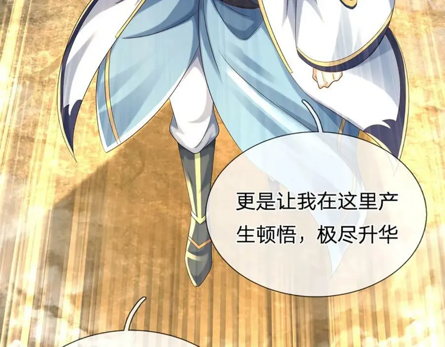 第252话 极尽升华，认真一拳 第72页