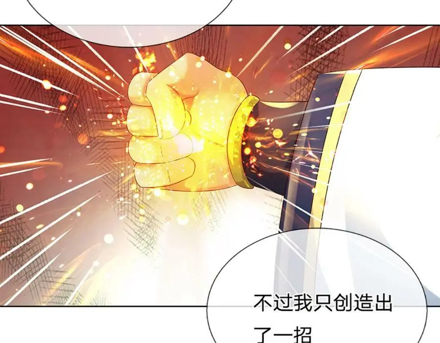 第252话 极尽升华，认真一拳 第74页