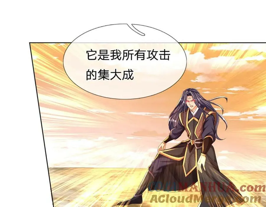 第252话 极尽升华，认真一拳 第77页