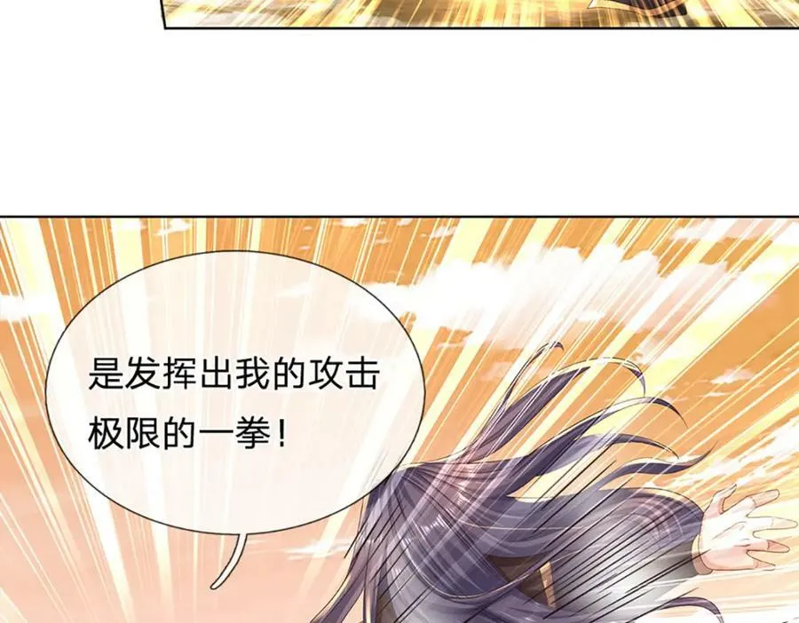 第252话 极尽升华，认真一拳 第78页