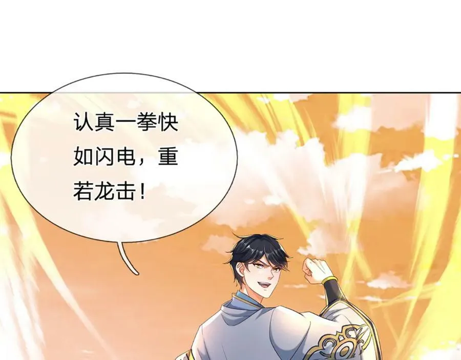 第252话 极尽升华，认真一拳 第84页