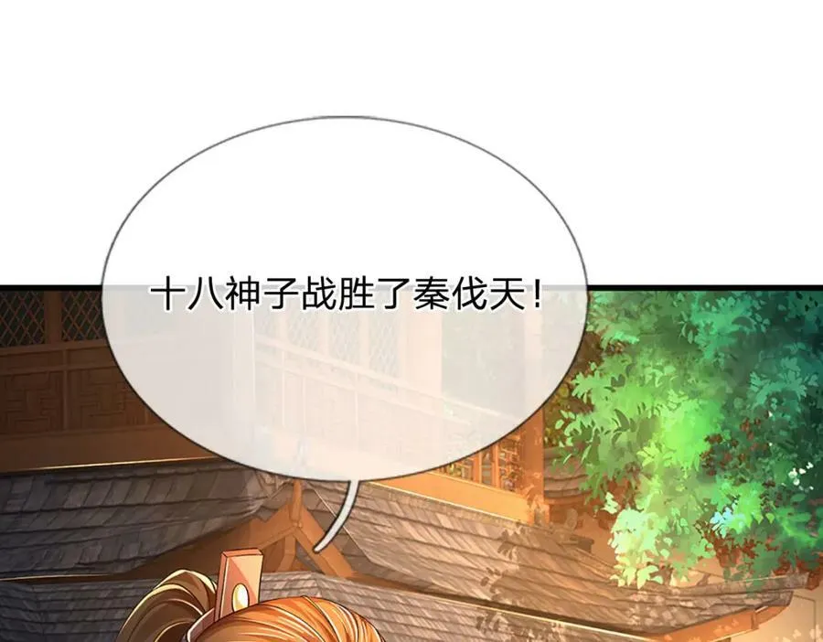 第252话 极尽升华，认真一拳 第91页
