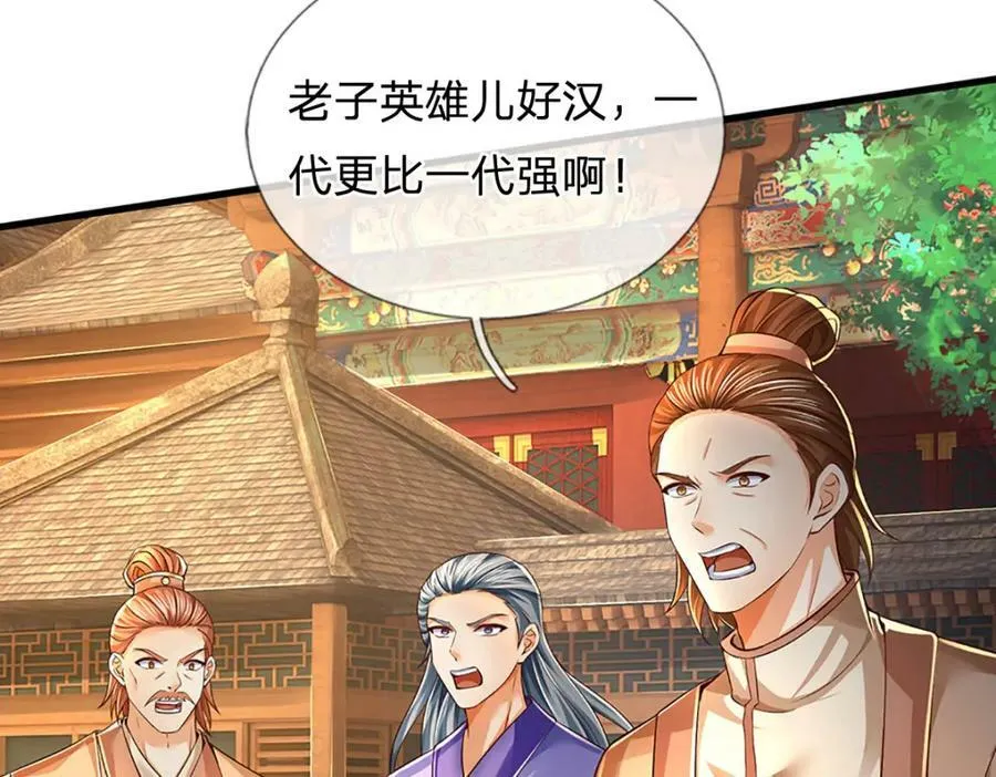 第252话 极尽升华，认真一拳 第94页