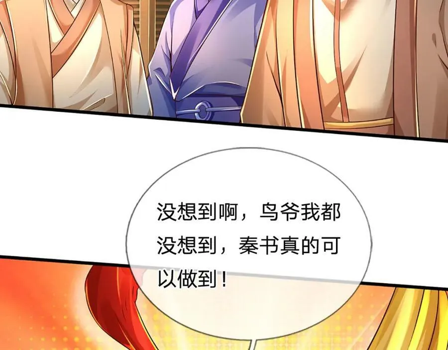 第252话 极尽升华，认真一拳 第95页