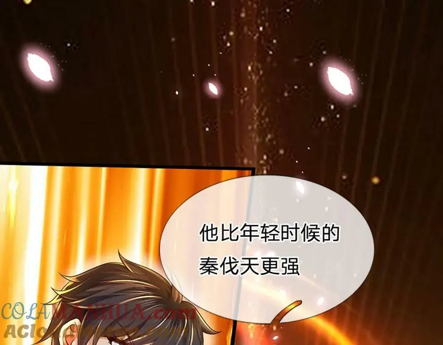 第252话 极尽升华，认真一拳 第97页