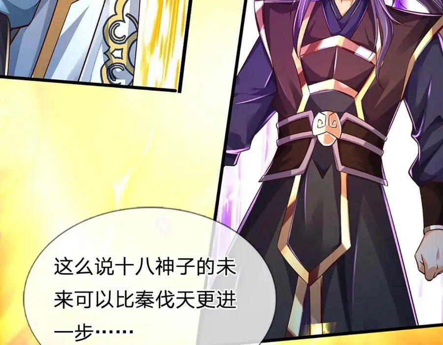 第252话 极尽升华，认真一拳 第99页