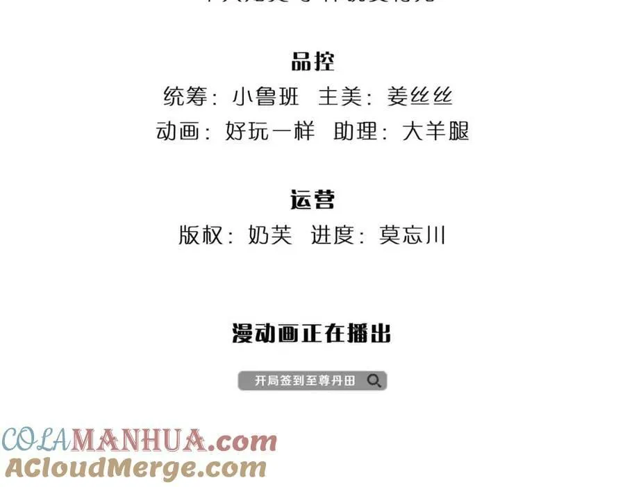 第253话 第三条大帝之路 第5页
