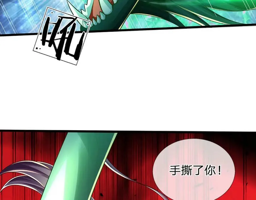 第253话 第三条大帝之路 第19页