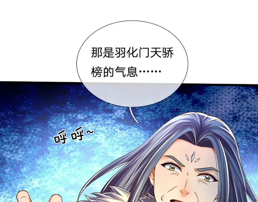 第253话 第三条大帝之路 第27页