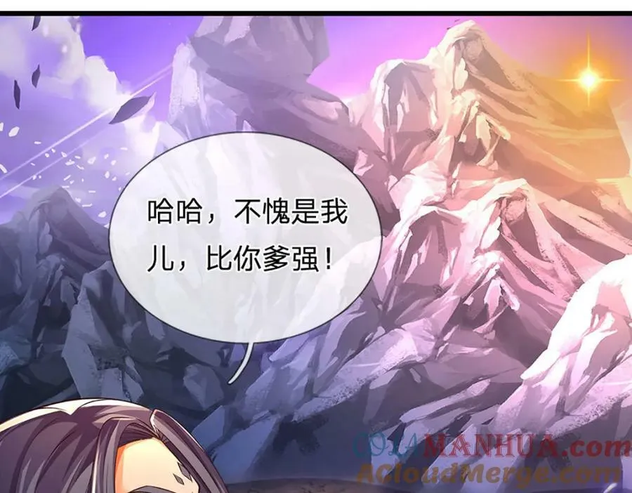 第253话 第三条大帝之路 第29页