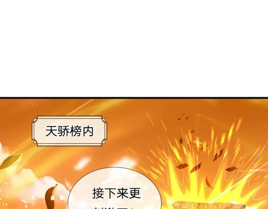 第253话 第三条大帝之路 第39页