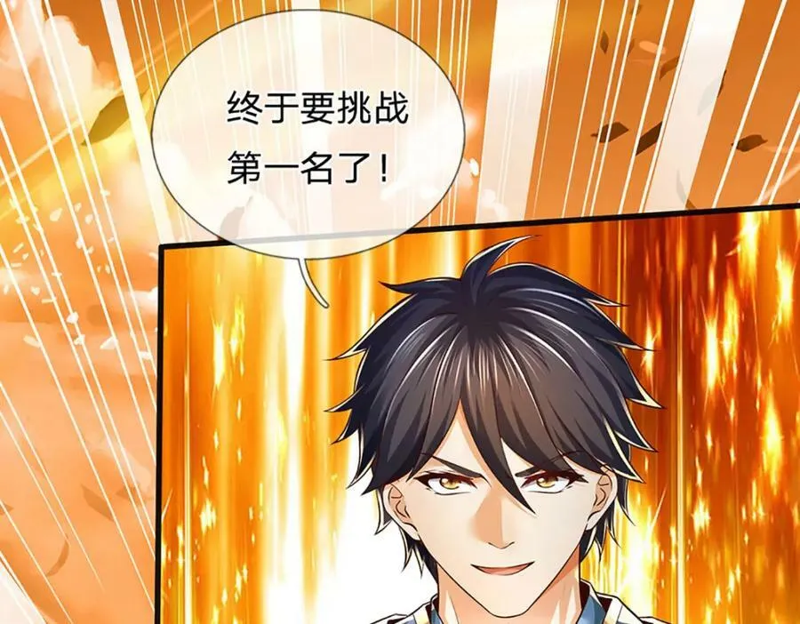 第253话 第三条大帝之路 第42页