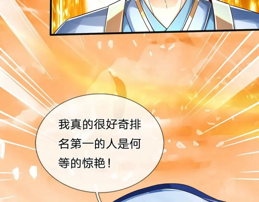 第253话 第三条大帝之路 第43页