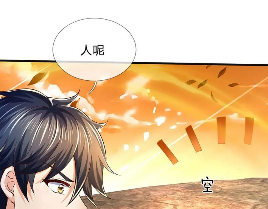 第253话 第三条大帝之路 第48页