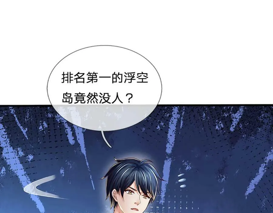 第253话 第三条大帝之路 第51页