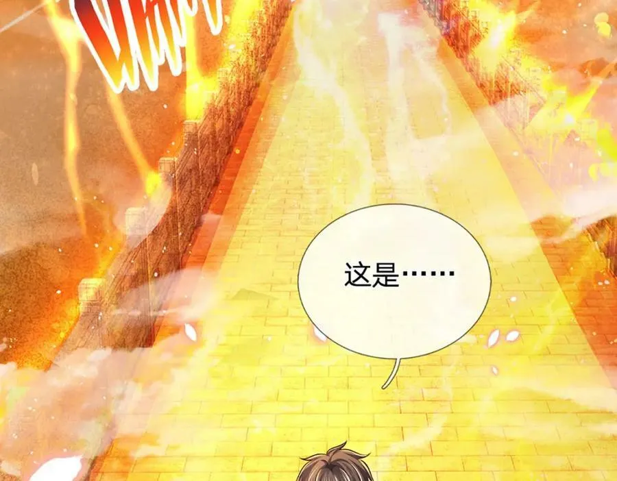 第253话 第三条大帝之路 第58页