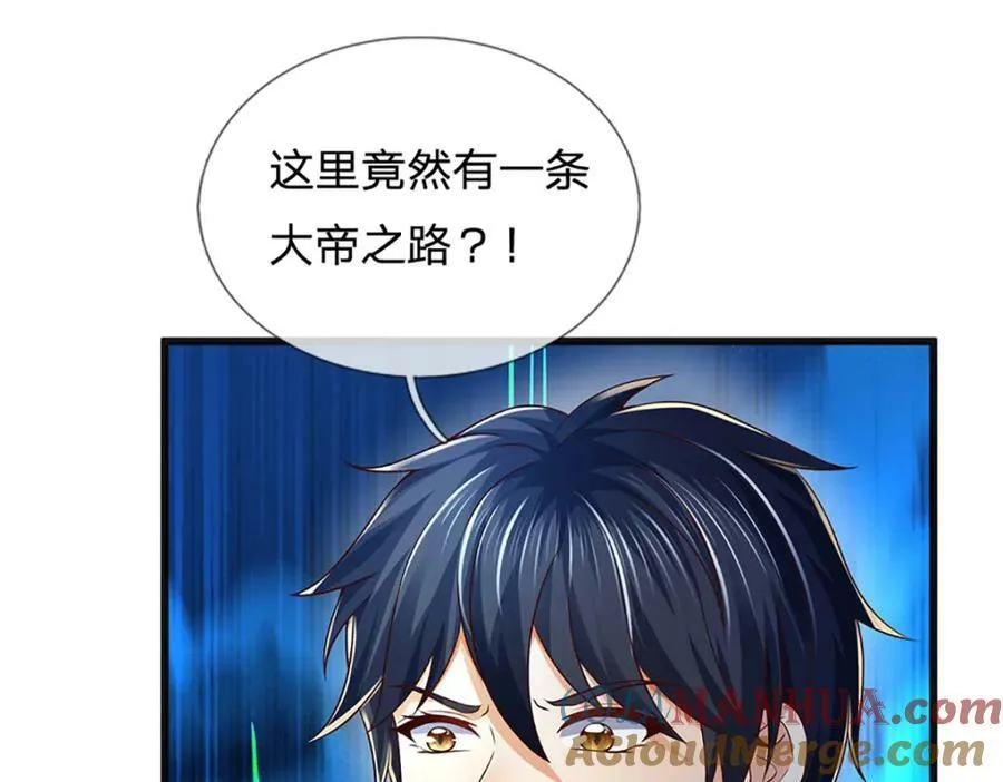 第253话 第三条大帝之路 第61页