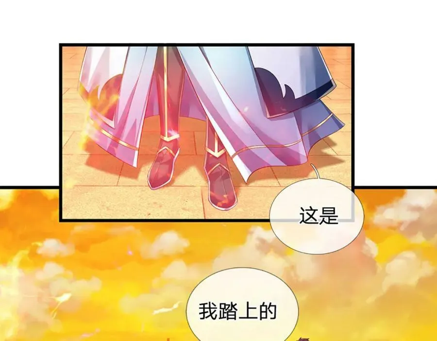 第253话 第三条大帝之路 第64页