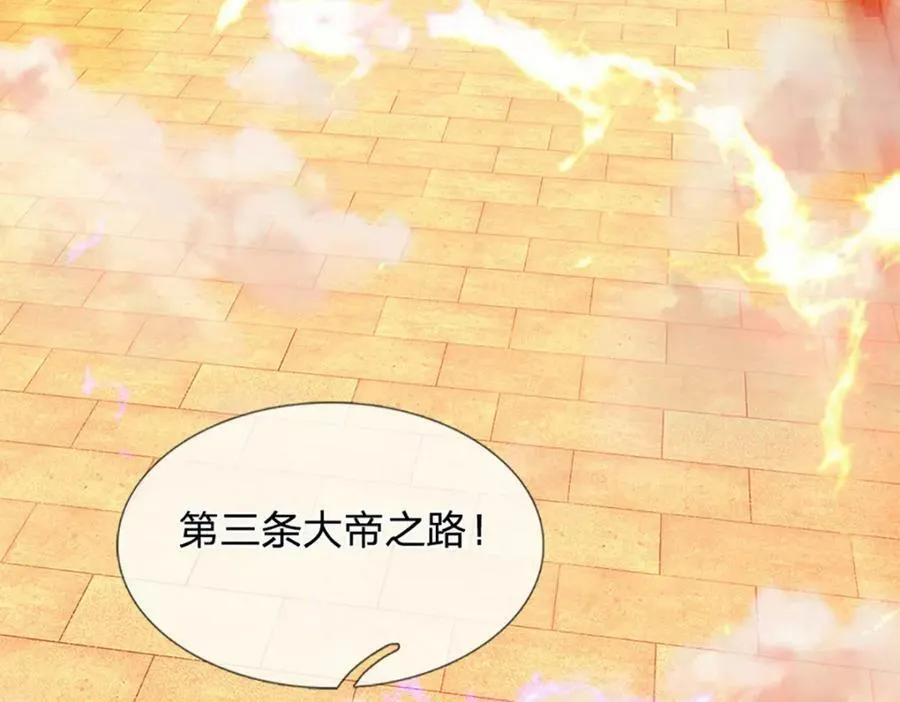 第253话 第三条大帝之路 第66页