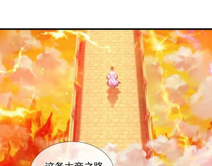 第253话 第三条大帝之路 第68页