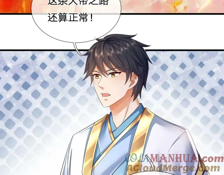 第253话 第三条大帝之路 第69页