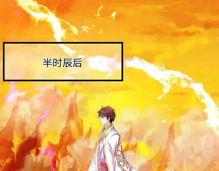 第253话 第三条大帝之路 第71页