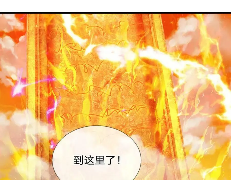 第253话 第三条大帝之路 第74页