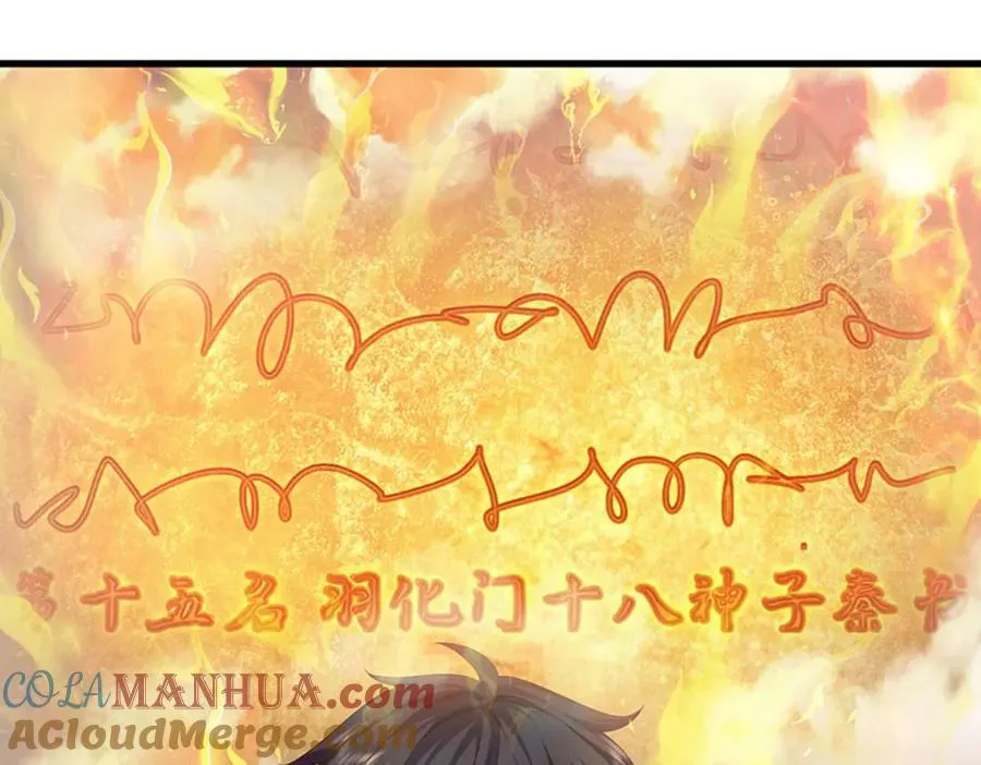 第253话 第三条大帝之路 第77页