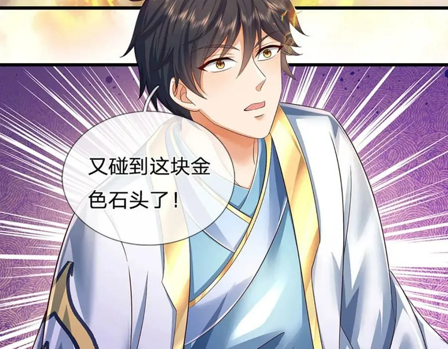 第253话 第三条大帝之路 第78页