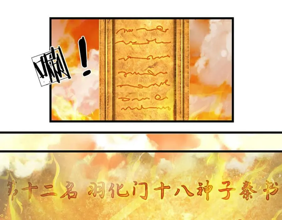 第253话 第三条大帝之路 第80页