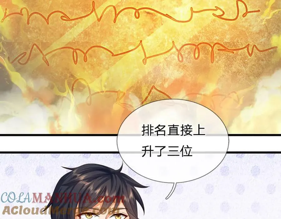 第253话 第三条大帝之路 第81页
