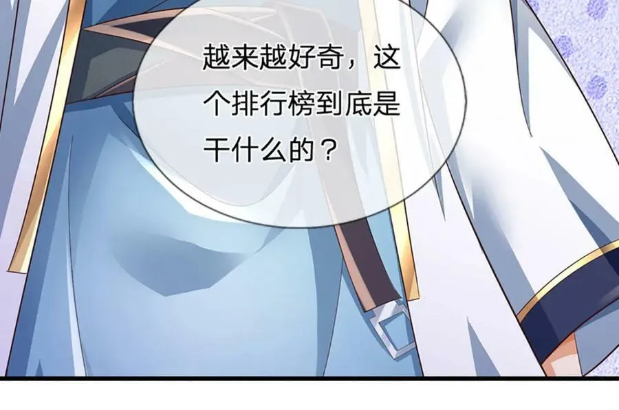 第253话 第三条大帝之路 第83页